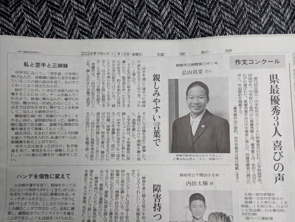 試合結果｜国際玄制流空手道連盟