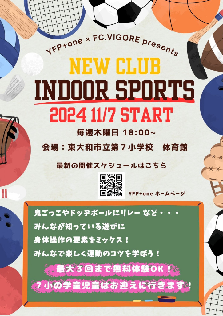 新着情報｜YFP+one エンジョイクラブ