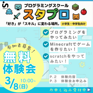 体験会画像.png
