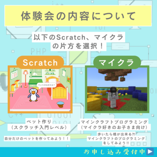 体験会画像２.png