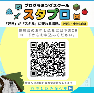 体験会画像3.png
