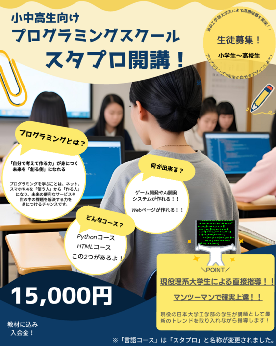 言語コース　チラシ.pdf