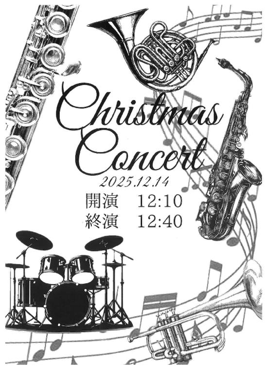クリスマスコンサートプログラム.pdf