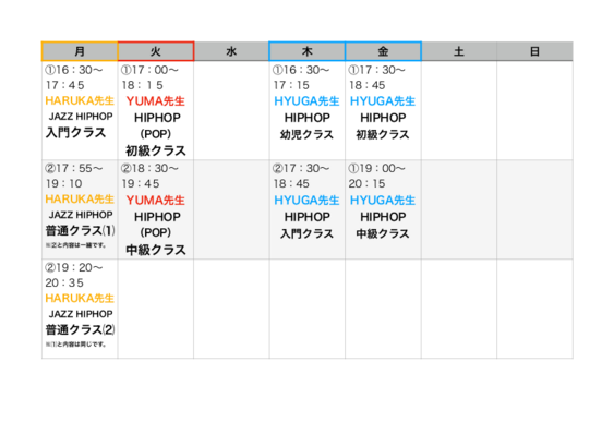 🆕スケジュール.pdf