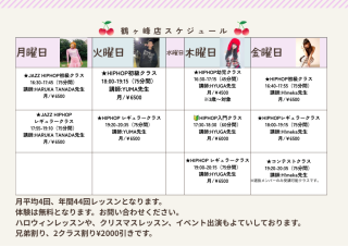 ベージュ　シンプル　スケジュール　表　チラシ　A4 横 2.PNG