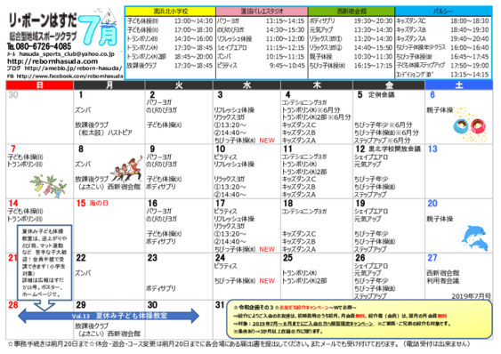 2019．7月.pdf