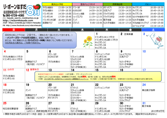 2019．８月.pdf
