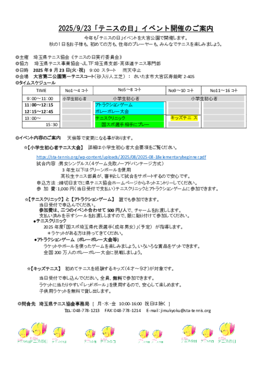 2025TennisDay.pdf