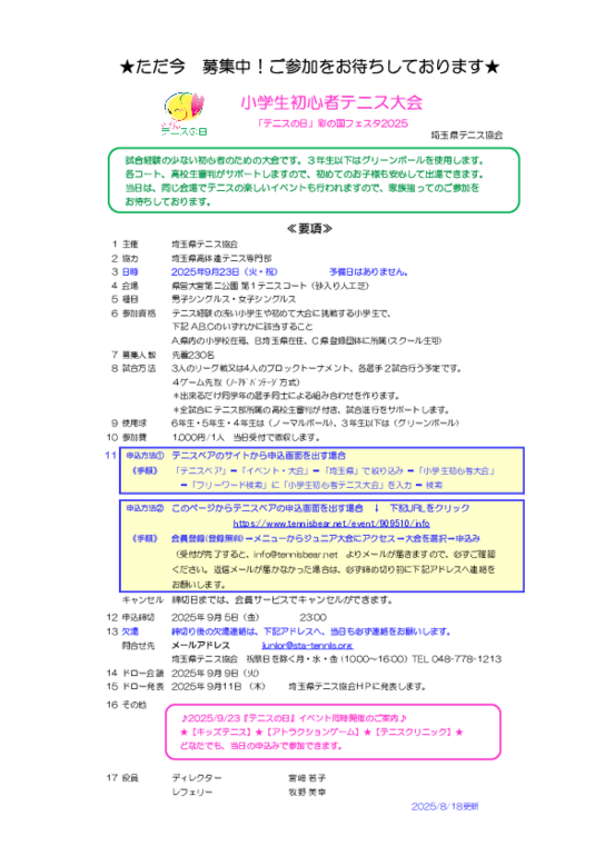 2025-08-18elementarybeginner.pdf