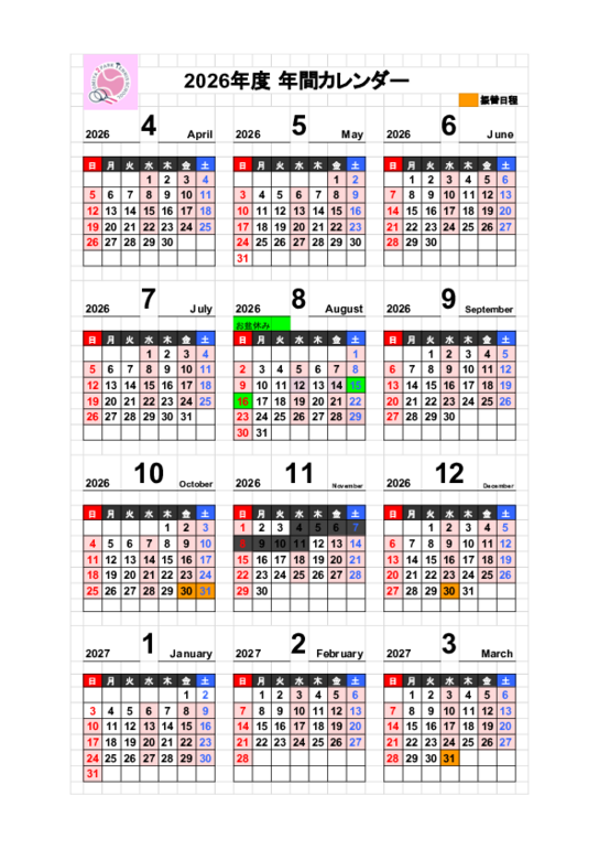 年間カレンダー_大宮第二公園テニススクール_____________________ - 2026.pdf