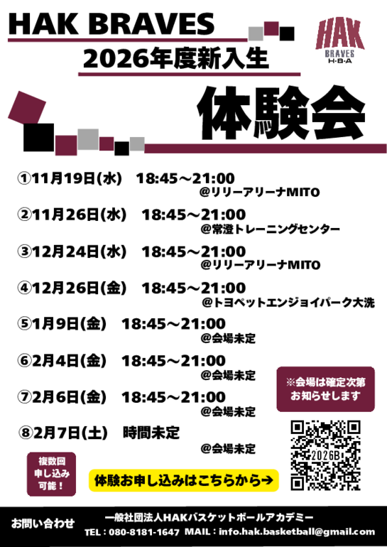 BRAVES体験お知らせチラシ.pdf