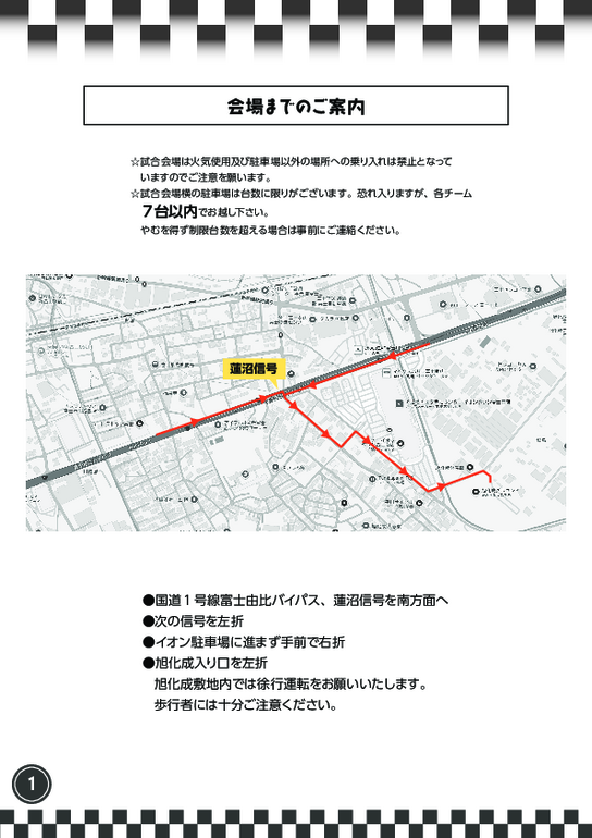 会場案内.pdf