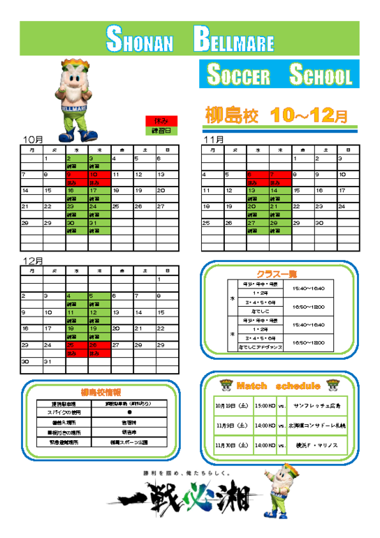 10~12月柳島馬入ららぽ大神及川.pdf