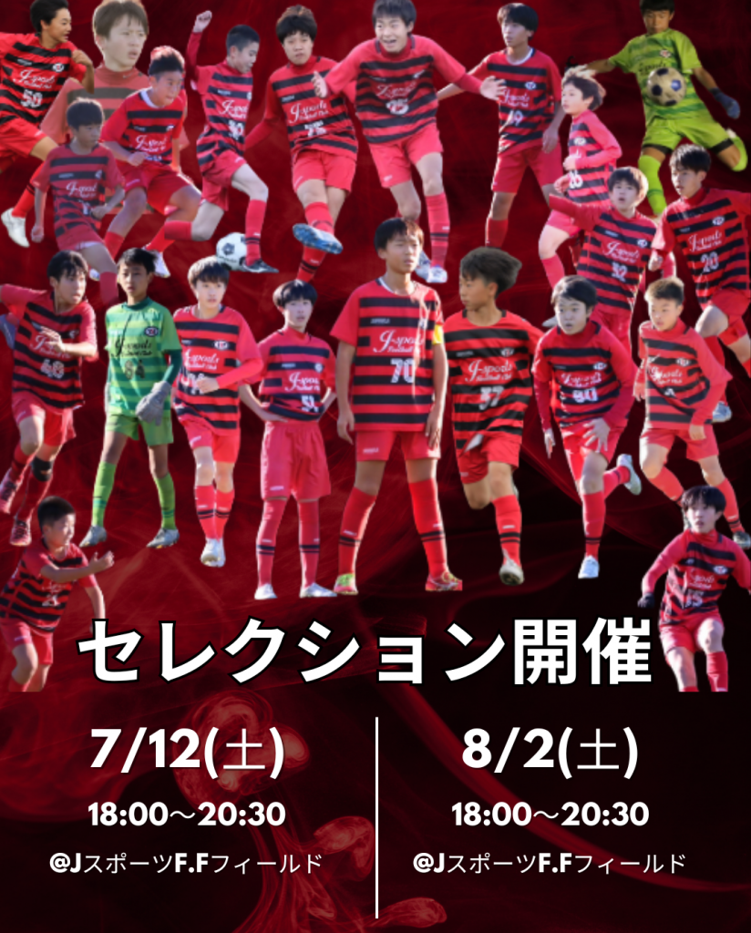 お知らせ｜J-SPORTS FOOTBALL CLUB