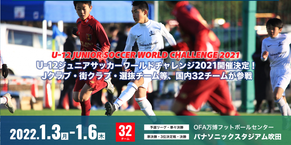 お知らせ Fcオーパスワン 足立区からプロサッカークラブをつくろう