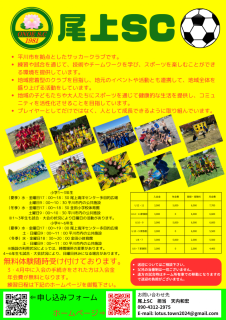 ジュニア募集　チラシ.png