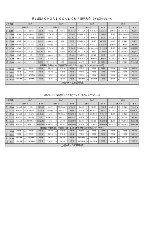 8月31日、9月1日 タイムテーブル (1).pdf