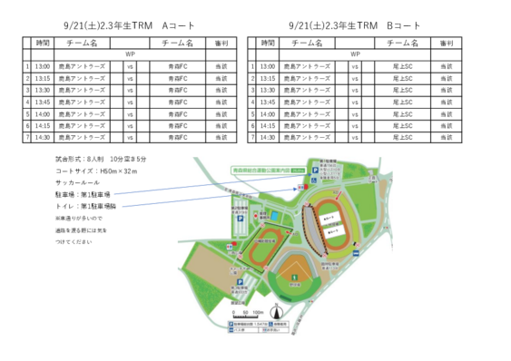 20240921TRM.pdf