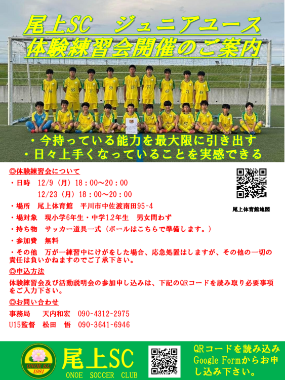 体験練習会のご案内2024.pdf