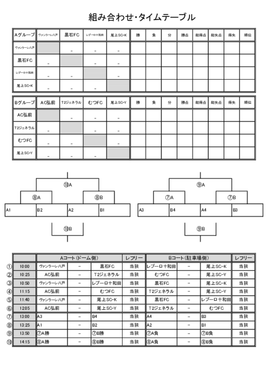 ドリームスターズカップ　2026.pdf