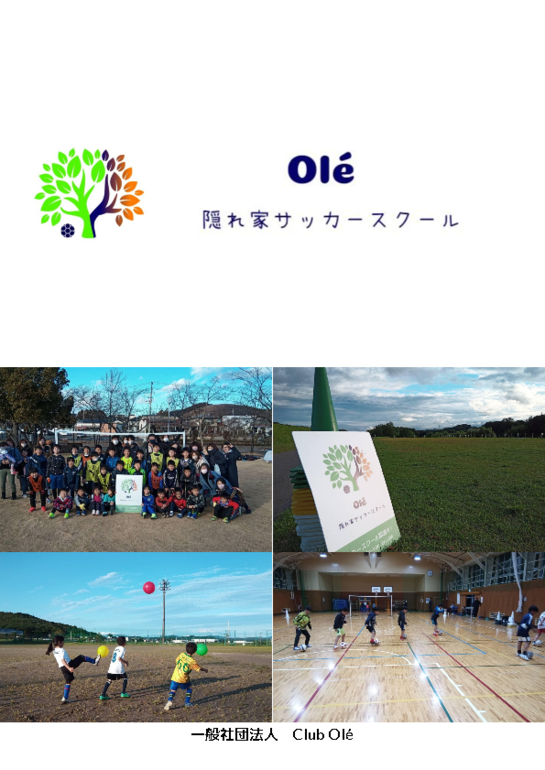 Oleスクールパンフレット.pptx .pptx.pdf