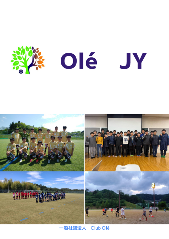 JYパンフレット.pptx  (1).pdf