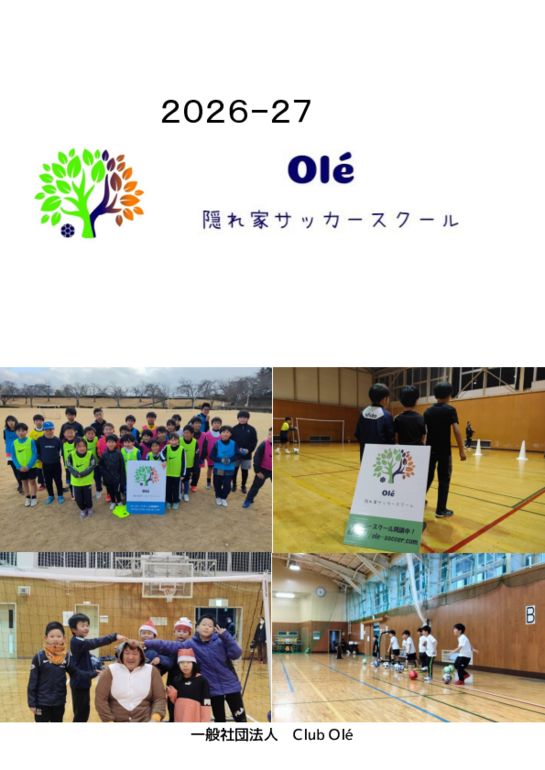 Oleスクールパンフレット.pptx .pdf