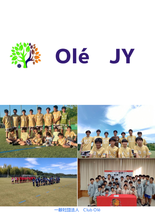 JYパンフレット.pptx  (1).pdf