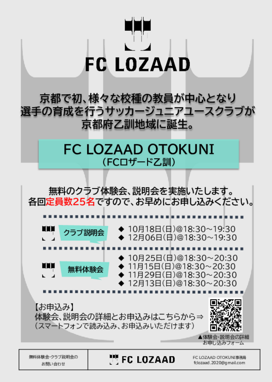 【ファイナル】FCLビラ_PDF.pdf