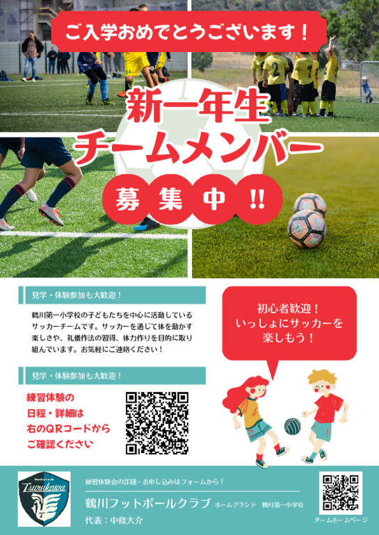 新入生向け_表.pdf
