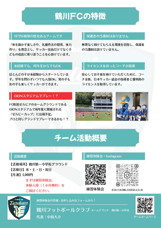 新入生向け_裏.pdf