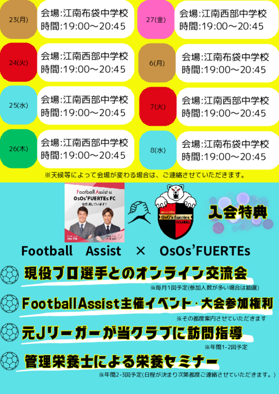 選手コース・スクールのコピー.pdf