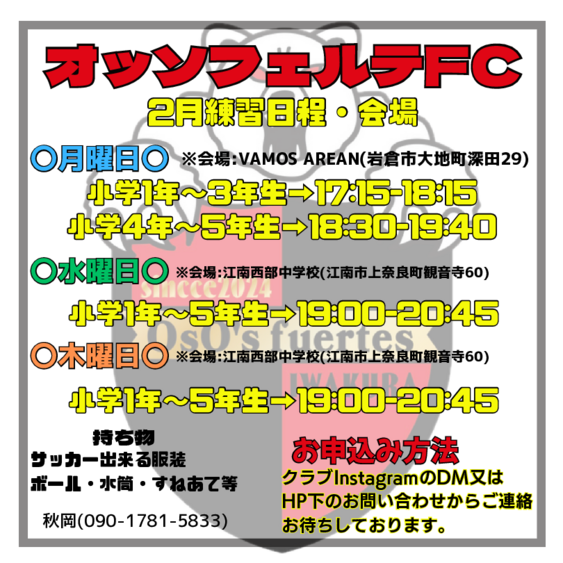 オッソフェルテFC.pdf