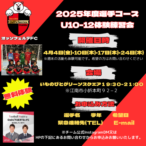 オッソフェルテFC.pdf