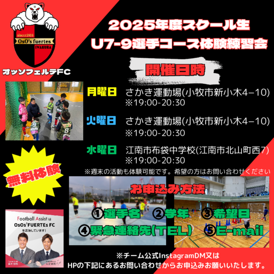 オッソフェルテFCのコピー (1).pdf