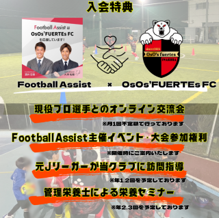 入会特典.png
