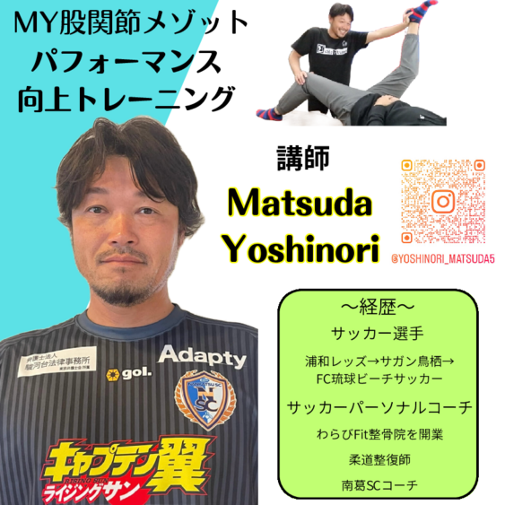 Matsuda.pdf
