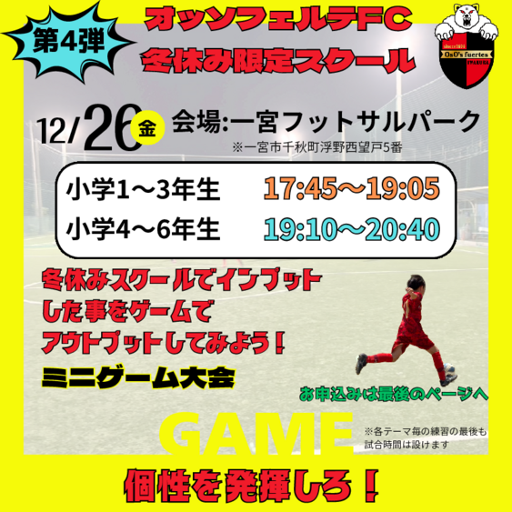 ミニゲーム大会.pdf