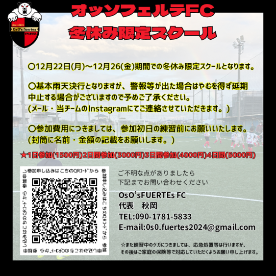 お申込み方法.pdf