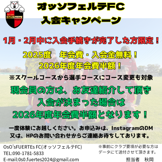 早期入会キャンペーン.pdf