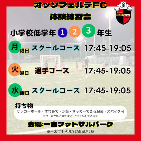 体験会(小学1-3年生).pdf