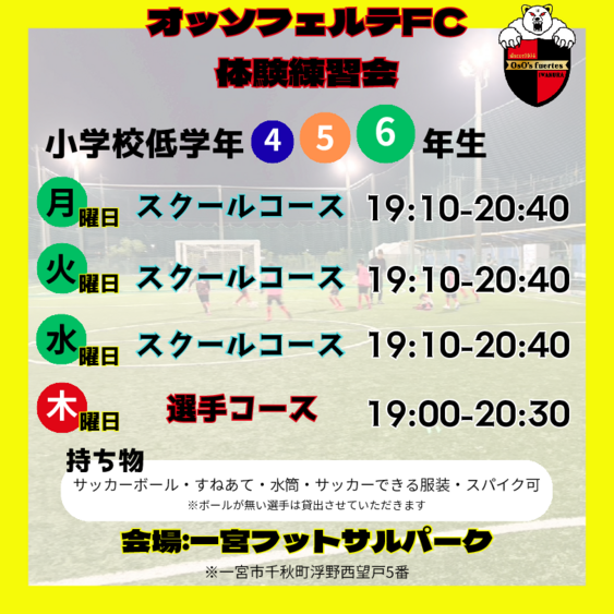 体験会(小学4-6年生).pdf