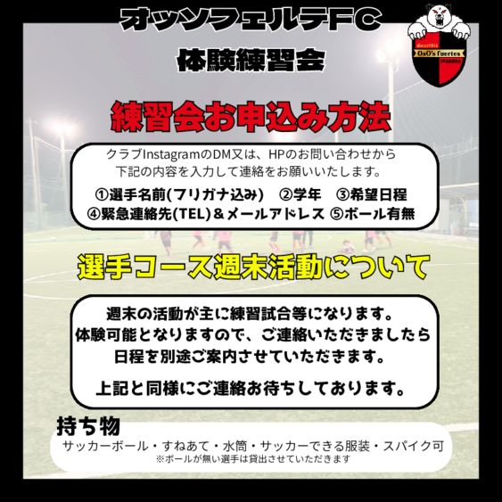 体験会お申込み方法.pdf