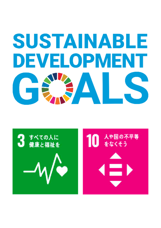 富岡SC _SDGs.pdf