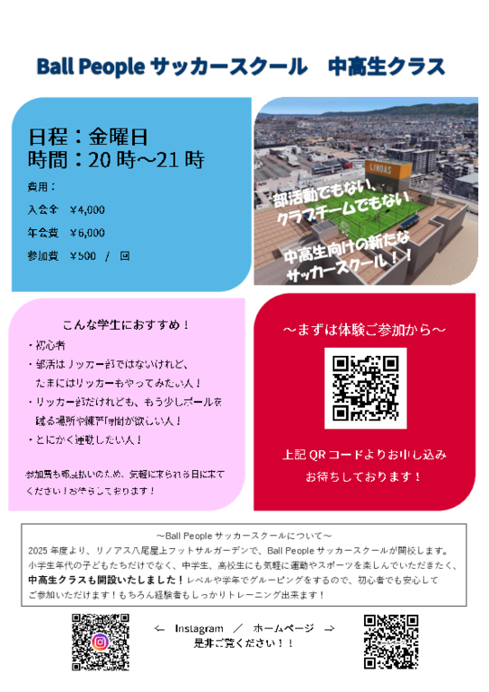 中高生クラス案内_080216.pdf