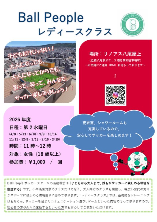 レディースクラス案内.pdf