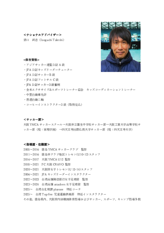 ナショナルアドバイザー.pdf