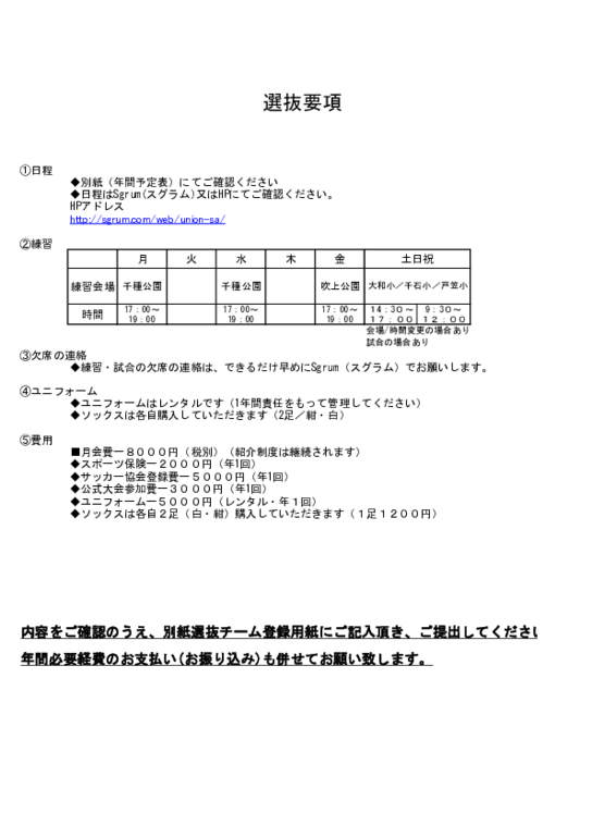 定例会の資料／要項（2025）.pdf