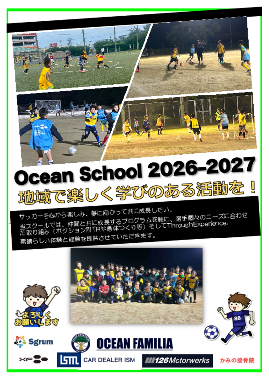 2026–2027スクール案内.pdf