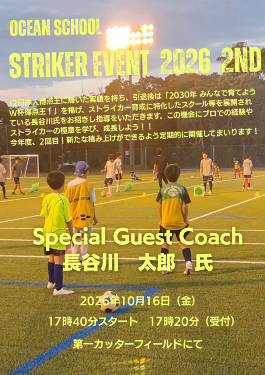 20261016ストライカー.pdf